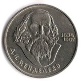 150 лет со дня рождения Д.И. Менделеева (Д. Менделеев). Монета 1 рубль, 1984 год, СССР